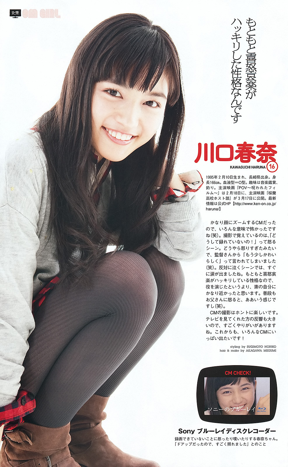 武井咲 高柳明音 鈴木ちなみ 小池里奈 磯山さやか[wpb] No.03-04